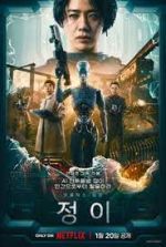 Watch Jung_E 123movies