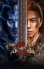 Watch Fighting Darksider 123movies