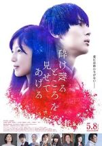 Watch My Blood & Bones in a Flowing Galaxy 123movies