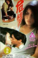 Watch Wei qing 123movies