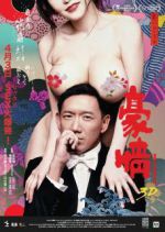 Watch Naked Ambition 3D 123movies