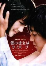 Watch Cyborg She 123movies