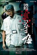 Watch Port of Call 123movies
