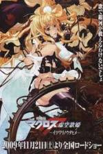 Watch Macross F - False Diva 123movies