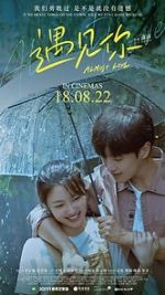 Watch Almost Love 123movies