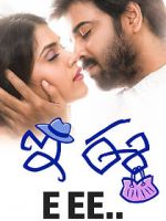 Watch E Ee 123movies
