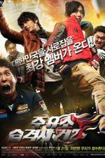 Watch Attack the Gas Station 2 123movies