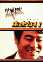 Watch Ikinai 123movies