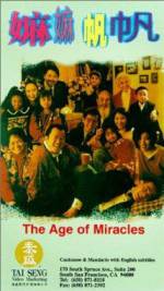 Watch Ma ma fan fan 123movies