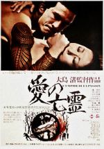 Watch Empire of Passion 123movies