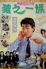 Watch The Romancing Star III 123movies