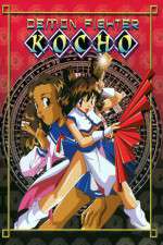 Watch Demon Fighter Kocho (OAV 123movies