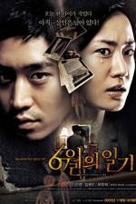 Watch Diary of June 123movies