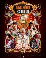 Watch The Stone 123movies