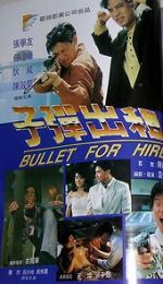 Watch Zi dan chu zu 123movies