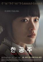 Watch Han Gong-ju 123movies