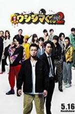 Watch Ushijima the Loan Shark 2 123movies