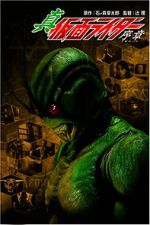 Watch Shin Kamen Rider 123movies