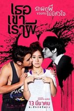 Watch Threesome 123movies