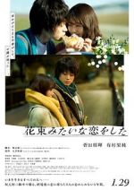 Watch We Made a Beautiful Bouquet 123movies