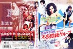 Watch Kyofu joshikôkô: Furyo monzetsu guruupu 123movies