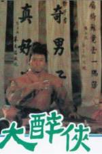 Watch Da zui xia 123movies