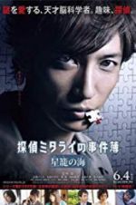 Watch Detective Mitarai\'s Casebook: The Clockwork Current 123movies