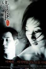 Watch Jung sa 123movies