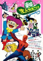 Watch Spider-Man 123movies
