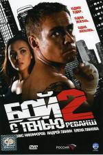 Watch Shadow Boxing 2 (Boy s tenyu 2) 123movies