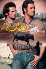 Watch Loose Rope 123movies