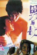 Watch Nan yu nu 123movies