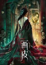 Watch Painted Skin 123movies
