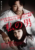 Watch My Man 123movies