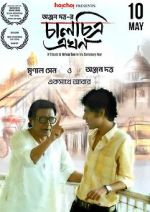 Watch Chaalchitra Ekhon 123movies