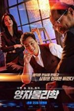 Watch By Quantum Physics: A Nightlife Venture 123movies
