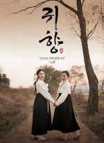 Watch Spirits\' Homecoming 123movies