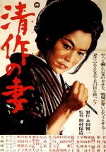 Watch Seisaku\'s Wife 123movies