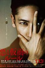 Watch Evil and the Mask 123movies