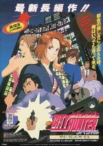 Watch City Hunter: The Secret Service 123movies