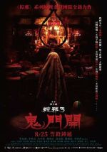 Watch The Rope Curse 3 123movies