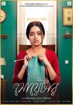 Watch Sweater 123movies