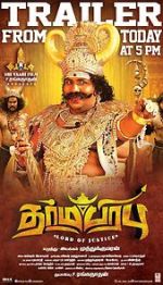 Watch Dharma Prabhu 123movies