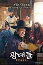 Watch Jesters: The Game Changers 123movies