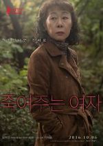Watch The Bacchus Lady 123movies