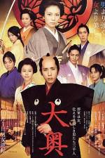 Watch Ôoku 123movies