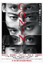 Watch Gonin Saga 123movies
