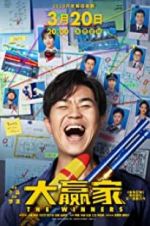 Watch The Winners 123movies
