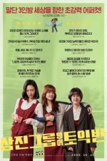 Watch Samjin Company English Class 123movies