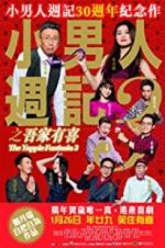 Watch The Yuppie Fantasia 3 123movies